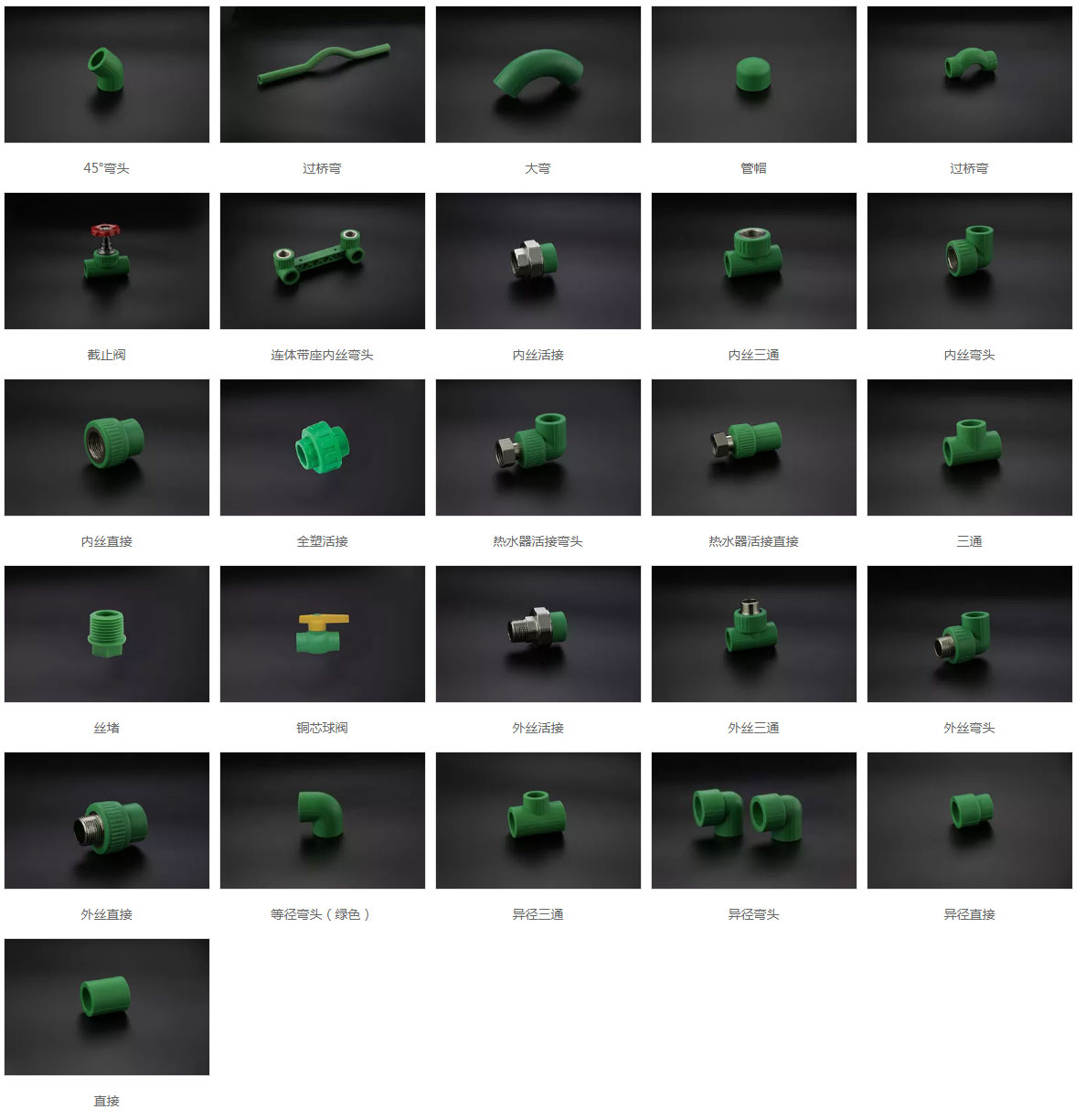 家裝暖（nuǎn）通PPR配件