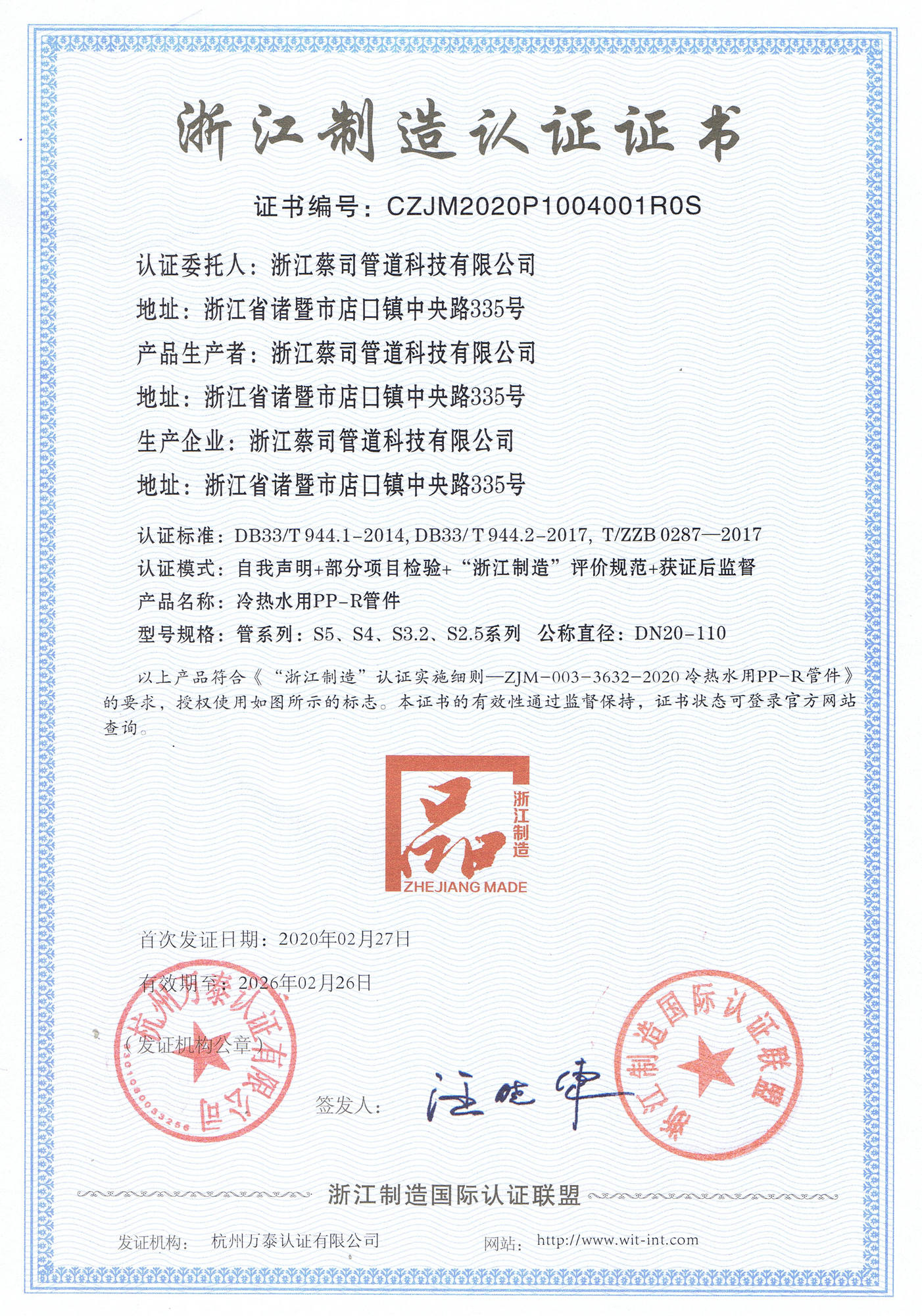 PPR淨芯管 PPR淨(jìng)芯管