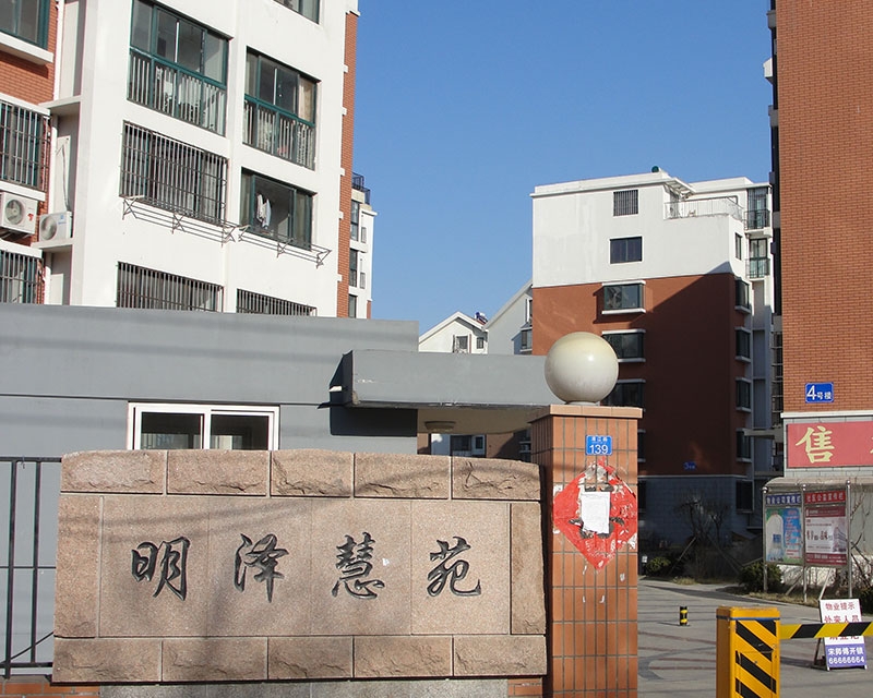 青島淮安路（lù）明澤慧苑工程