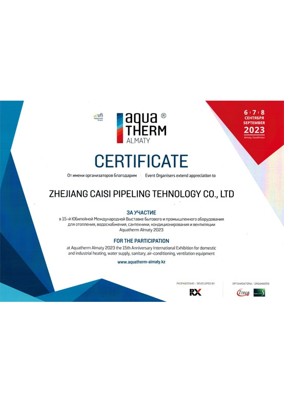 哈薩克（kè）斯坦國際建材暖通展會會員